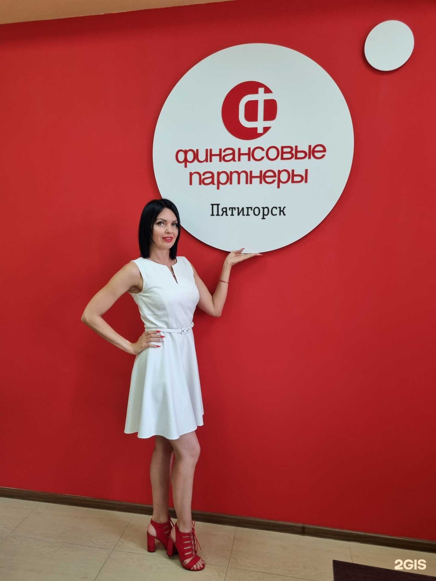 Отзывы на компанию Финансовые партнеры в Пятигорске c фото