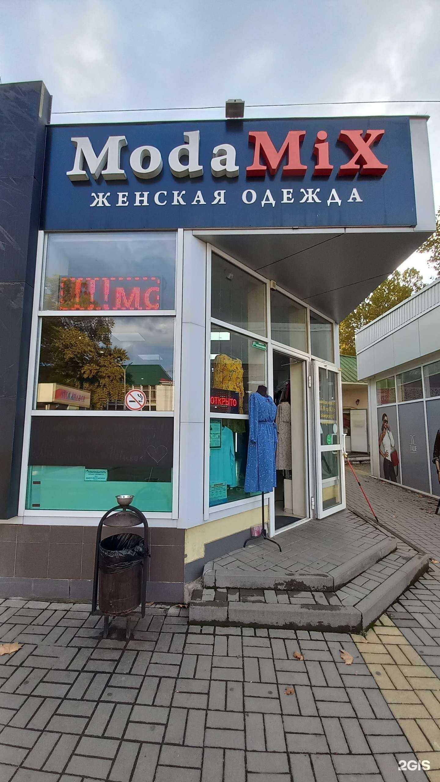 Отзывы на компанию Moda Mix в Белореченске c фото