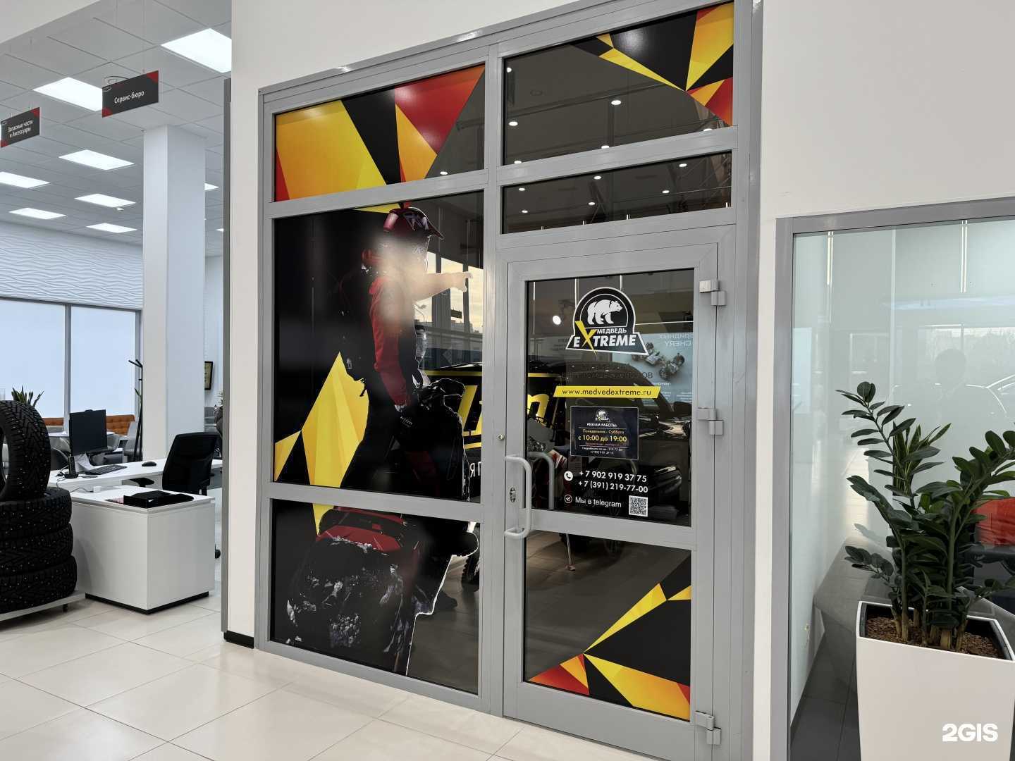 Отзывы на компанию Экстрим в Красноярске c фото