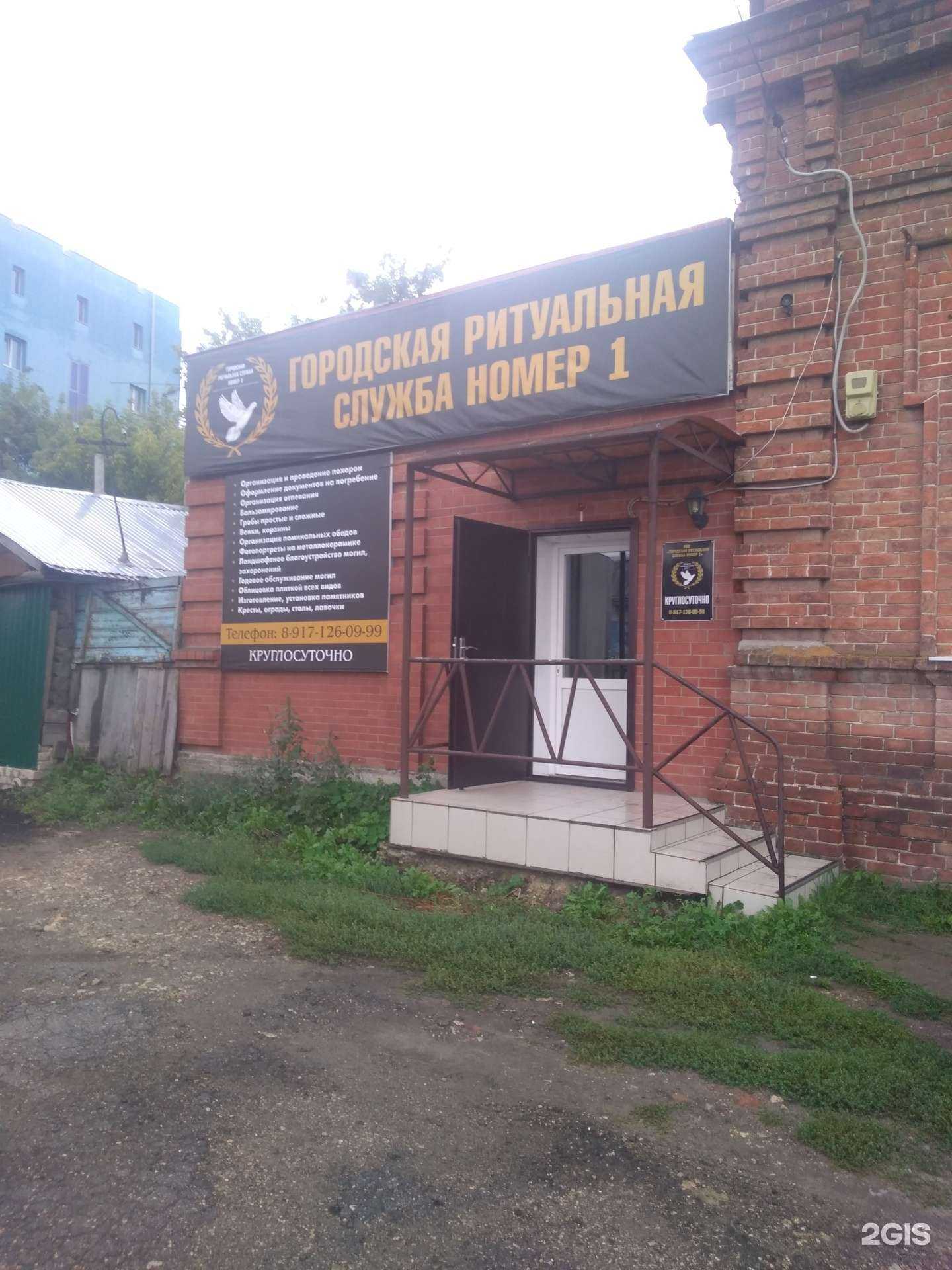 Отзывы на компанию Городская ритуальная служба номер 1 в г. Сызрань c фото