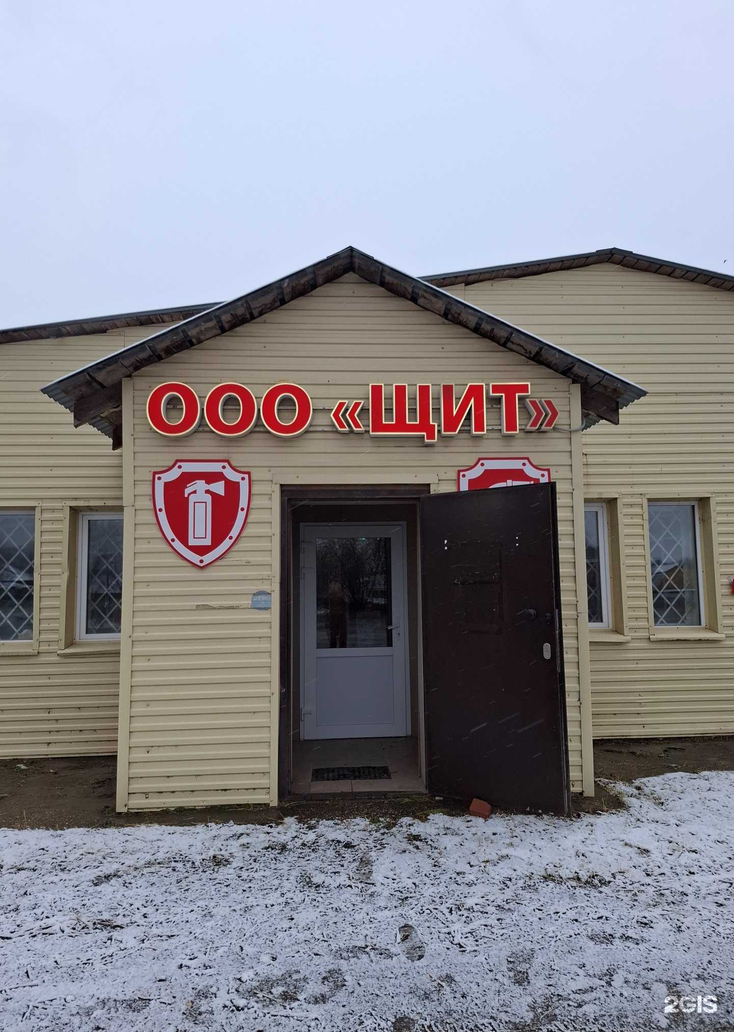 Отзывы на компанию Щит в Краснокамске c фото