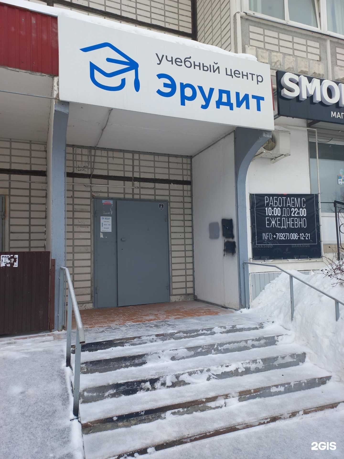 Отзывы на компанию Эрудит в Тольятти c фото