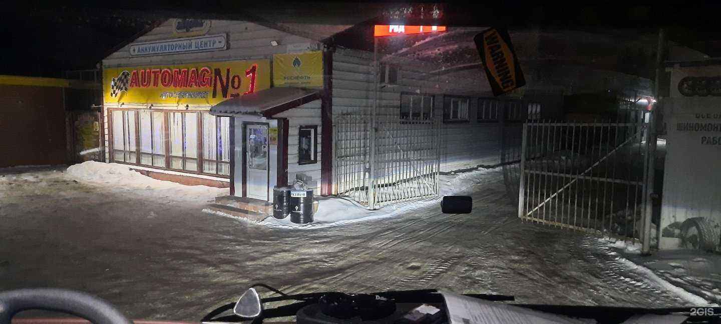 Отзывы на компанию Автомаг №1 в г. Тверь c фото