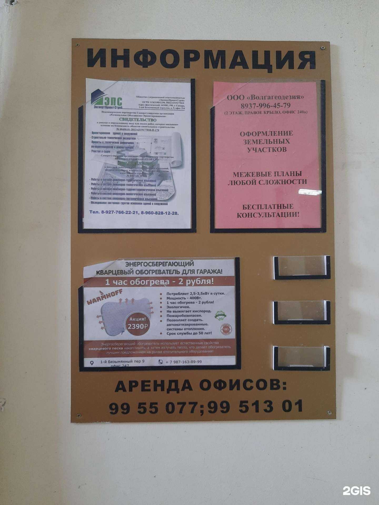 Отзывы на компанию ЭкспертПроектСтрой в Самаре c фото