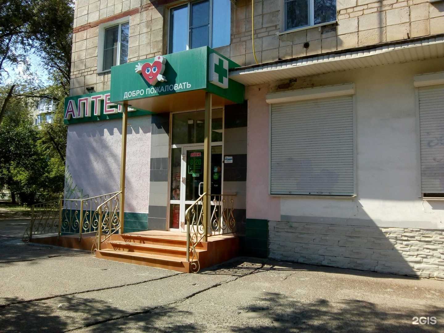 Отзывы на компанию Аптека в Волжском c фото