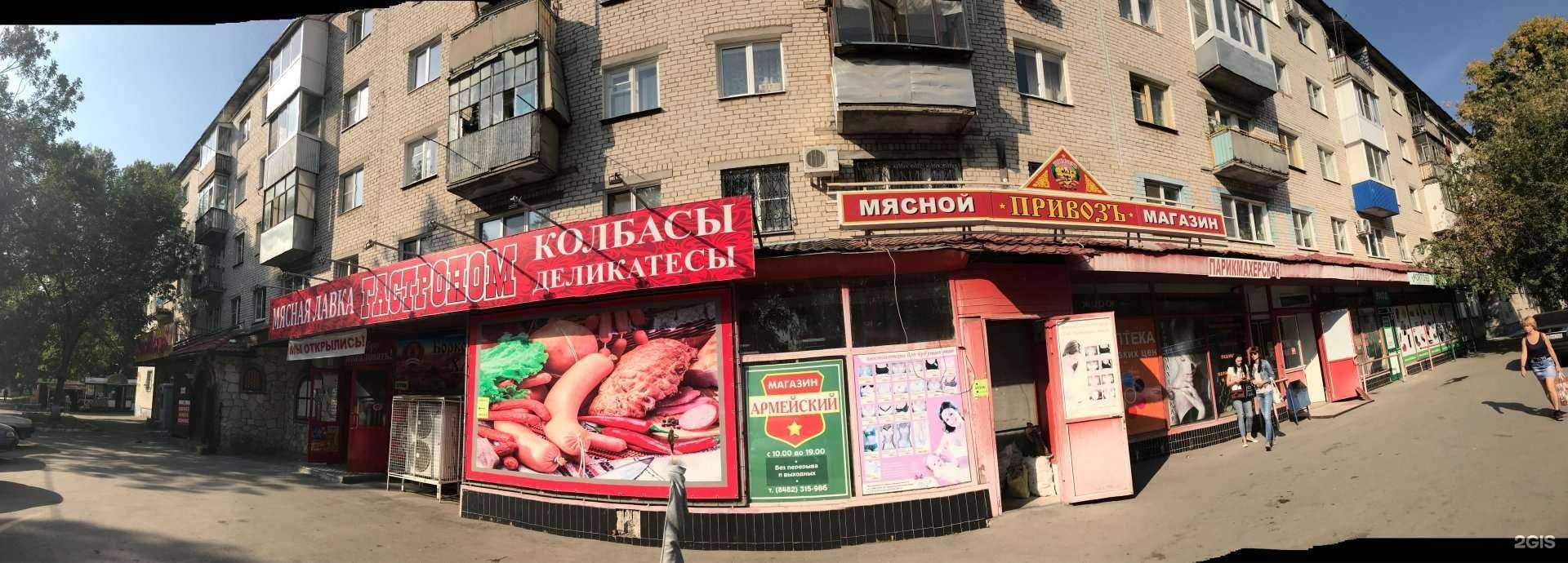 Отзывы на компанию Ортопедия+ в Тольятти c фото - фотография 2 из 2