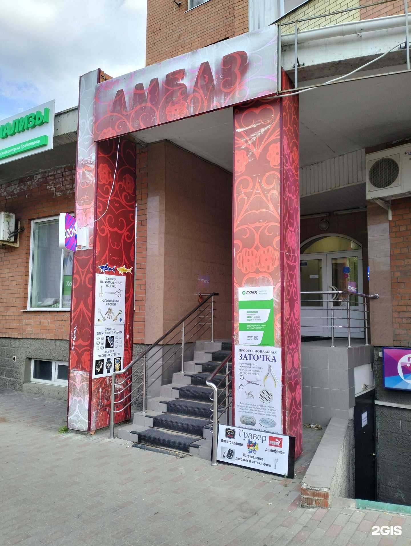 Отзывы на компанию СДЭК-Рязань в г. Рязань c фото