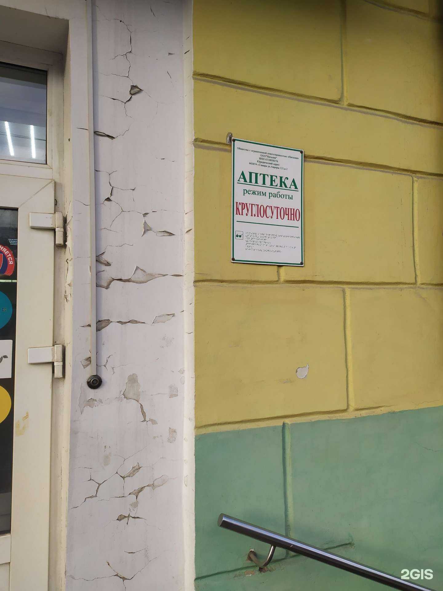 Отзывы на компанию Алия в г. Самара c фото