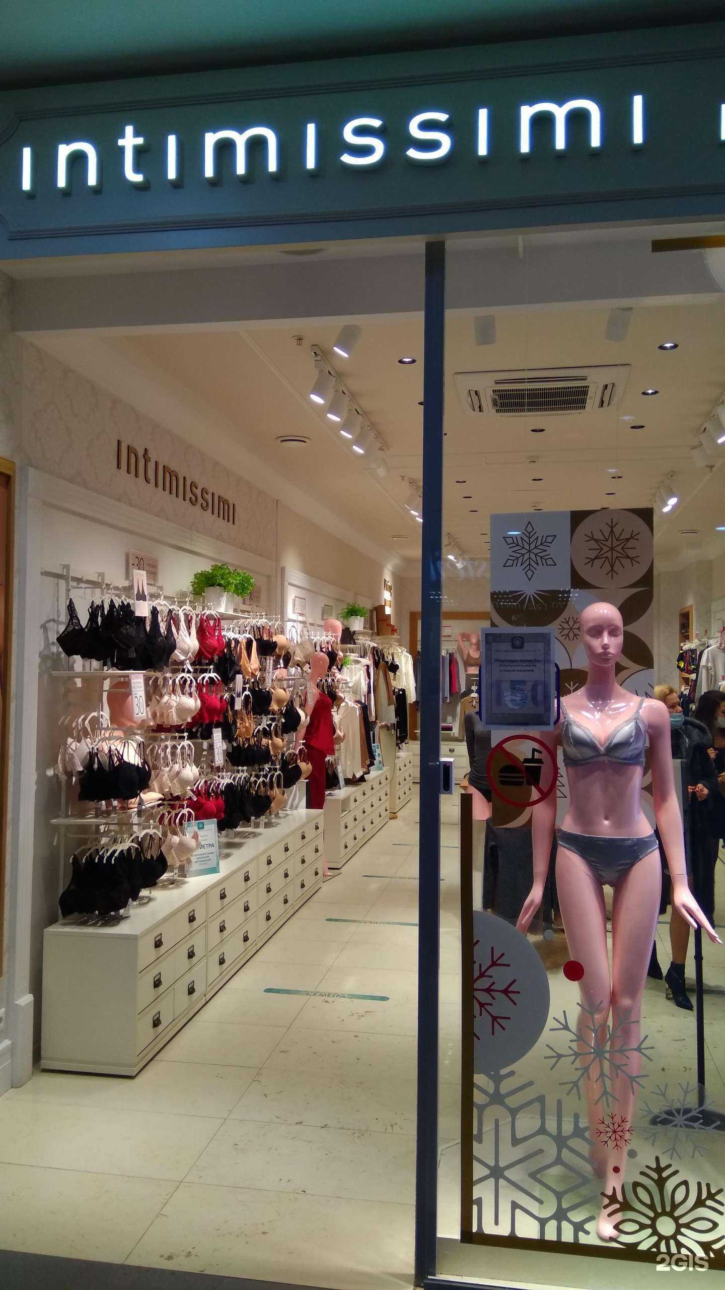 Отзывы на компанию Intimissimi в г. Тольятти c фото