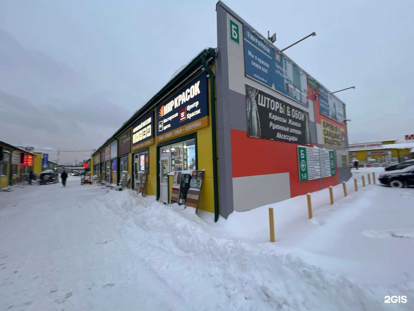 Отзывы на компанию Краски. Дом маляра в Старой Купавне c фото - фотография 2 из 2