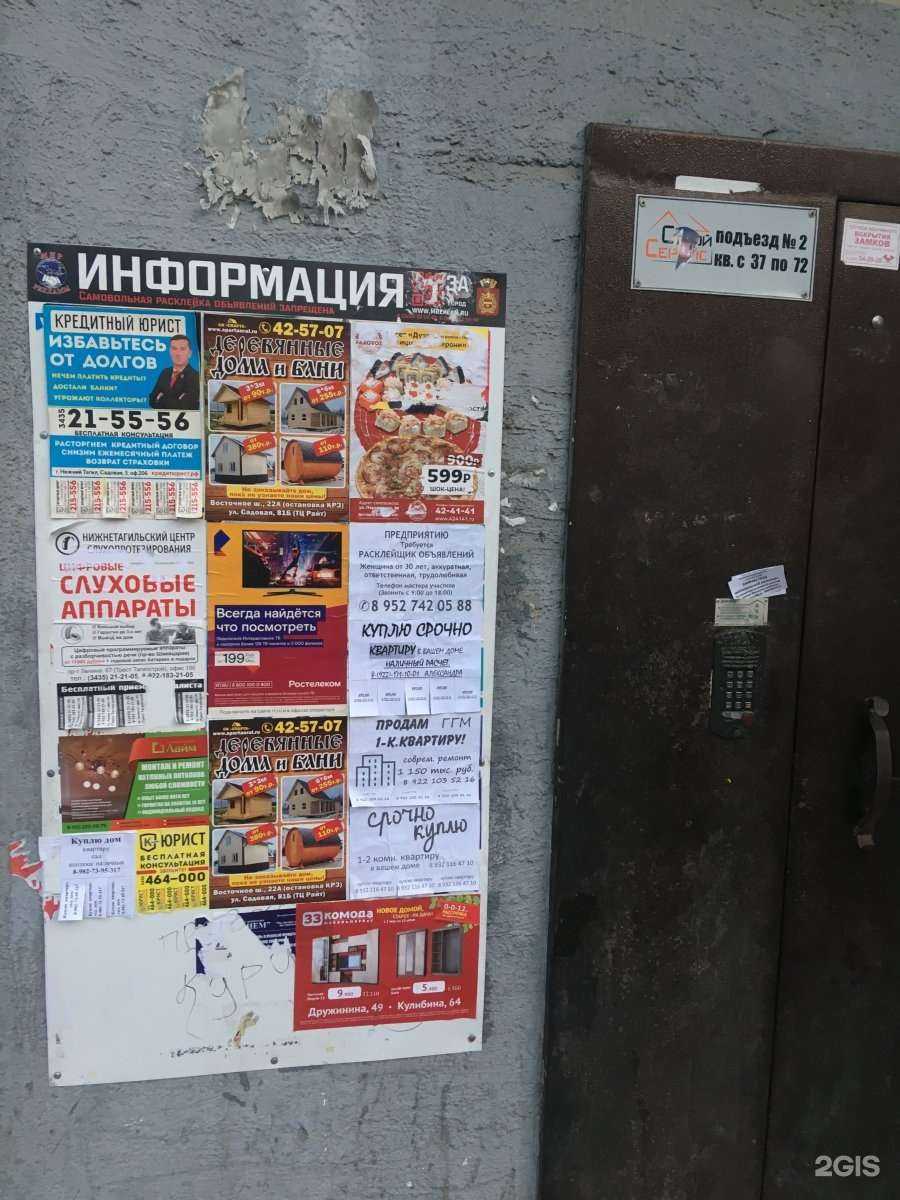 Отзывы на компанию Мир рекламы в Нижнем Тагиле c фото