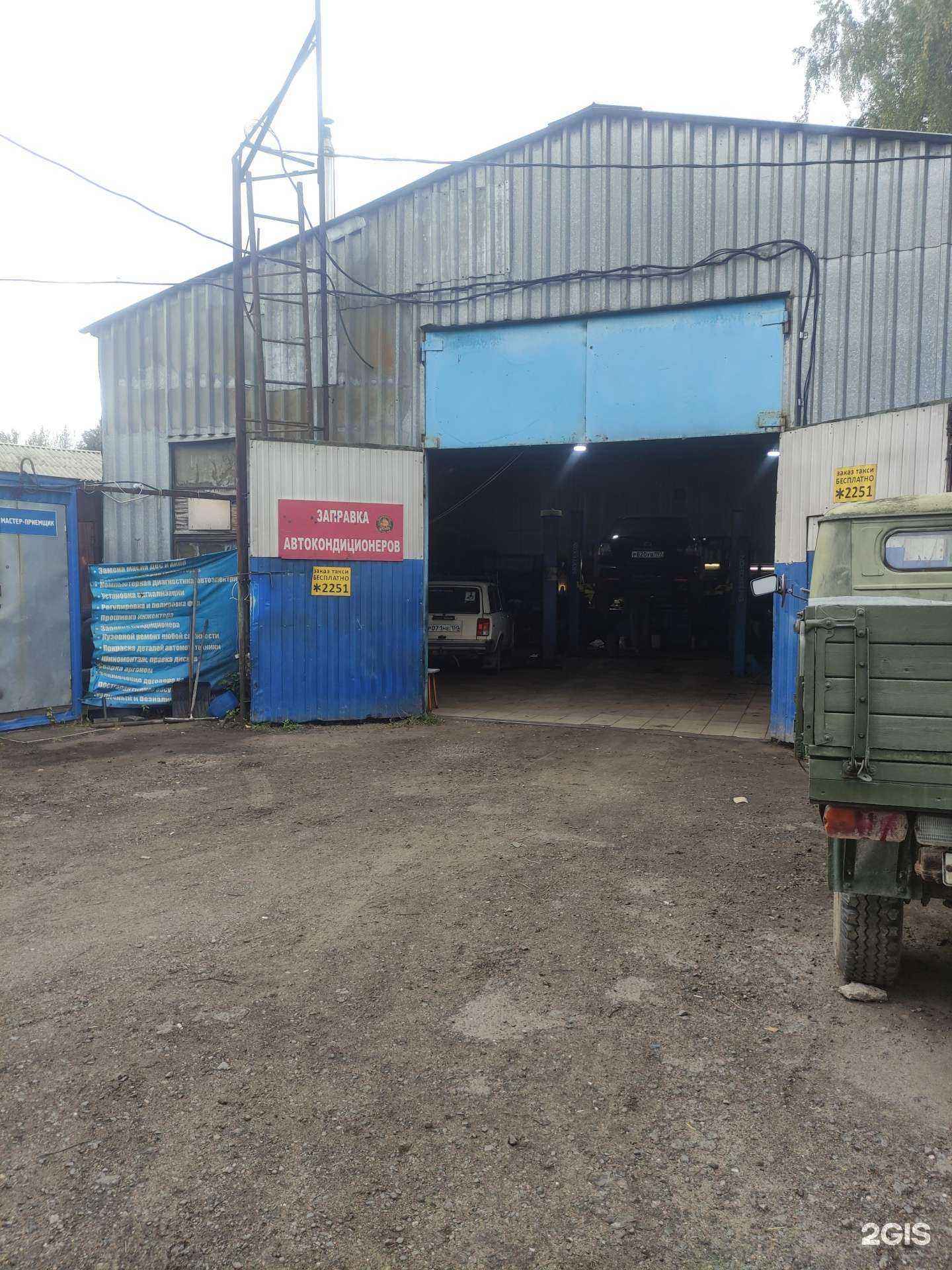 Отзывы на компанию Автосервис в г. Электроугли c фото