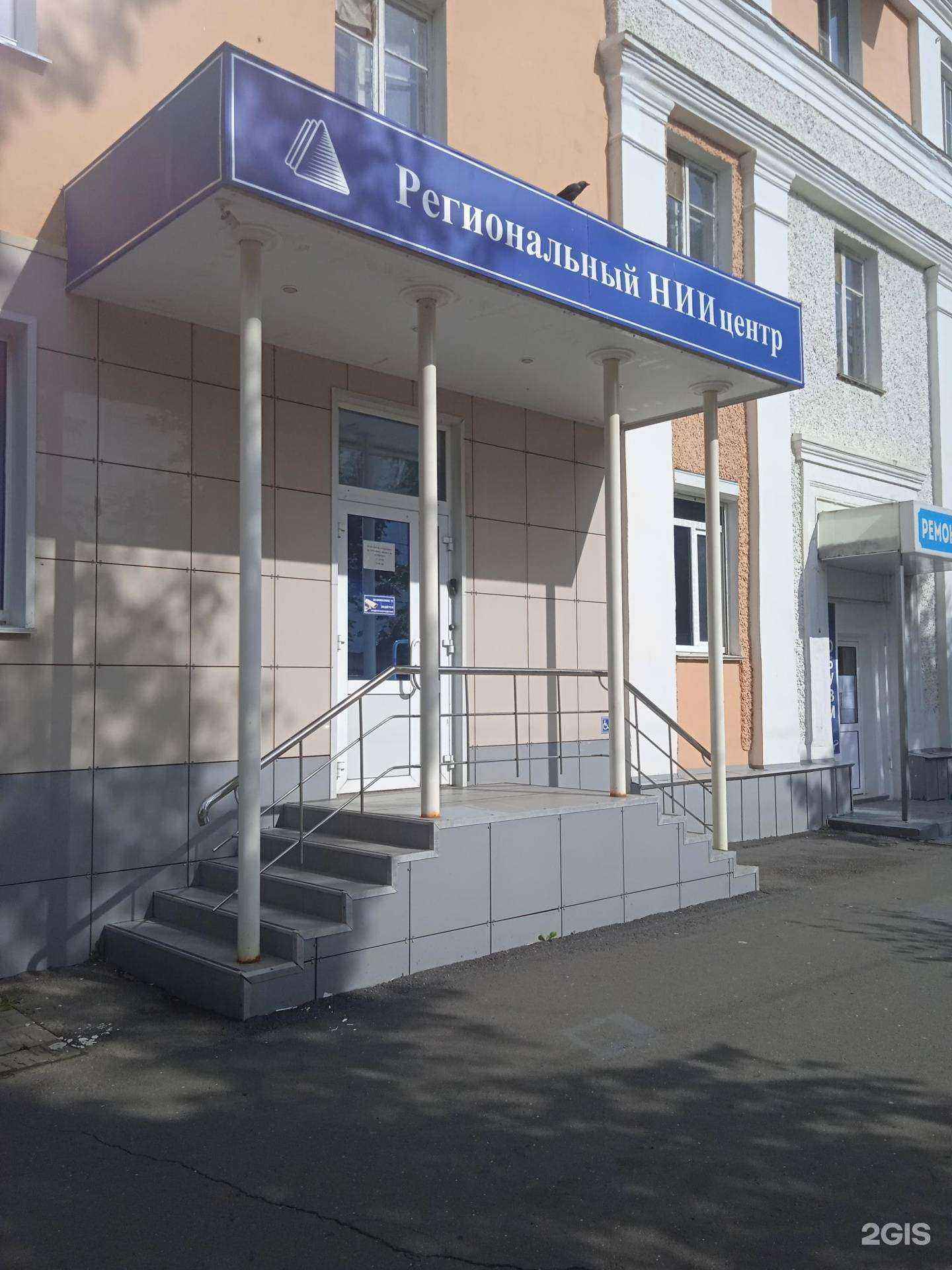 Отзывы на компанию Региональный научно-исследовательский информационный центр в Саранске c фото