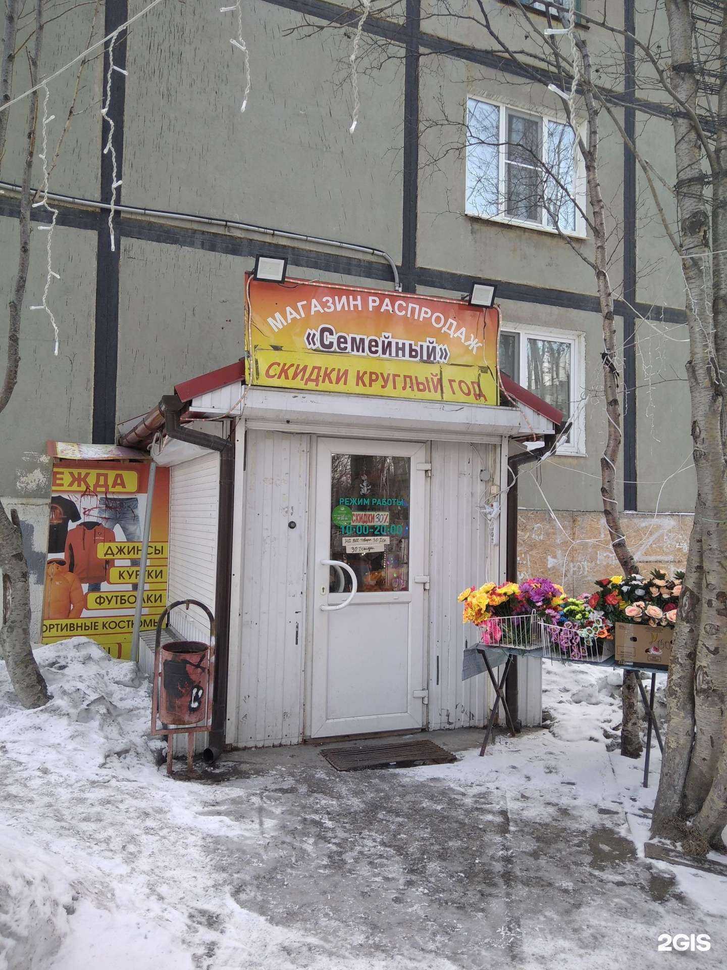 Отзывы на компанию Семейный в Мурманске c фото