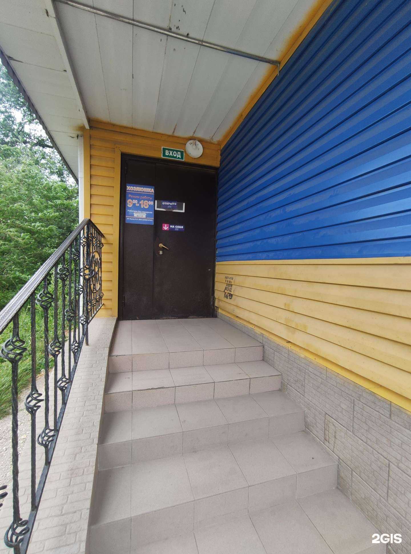 Отзывы на компанию Хозяюшка в г. Балаково c фото