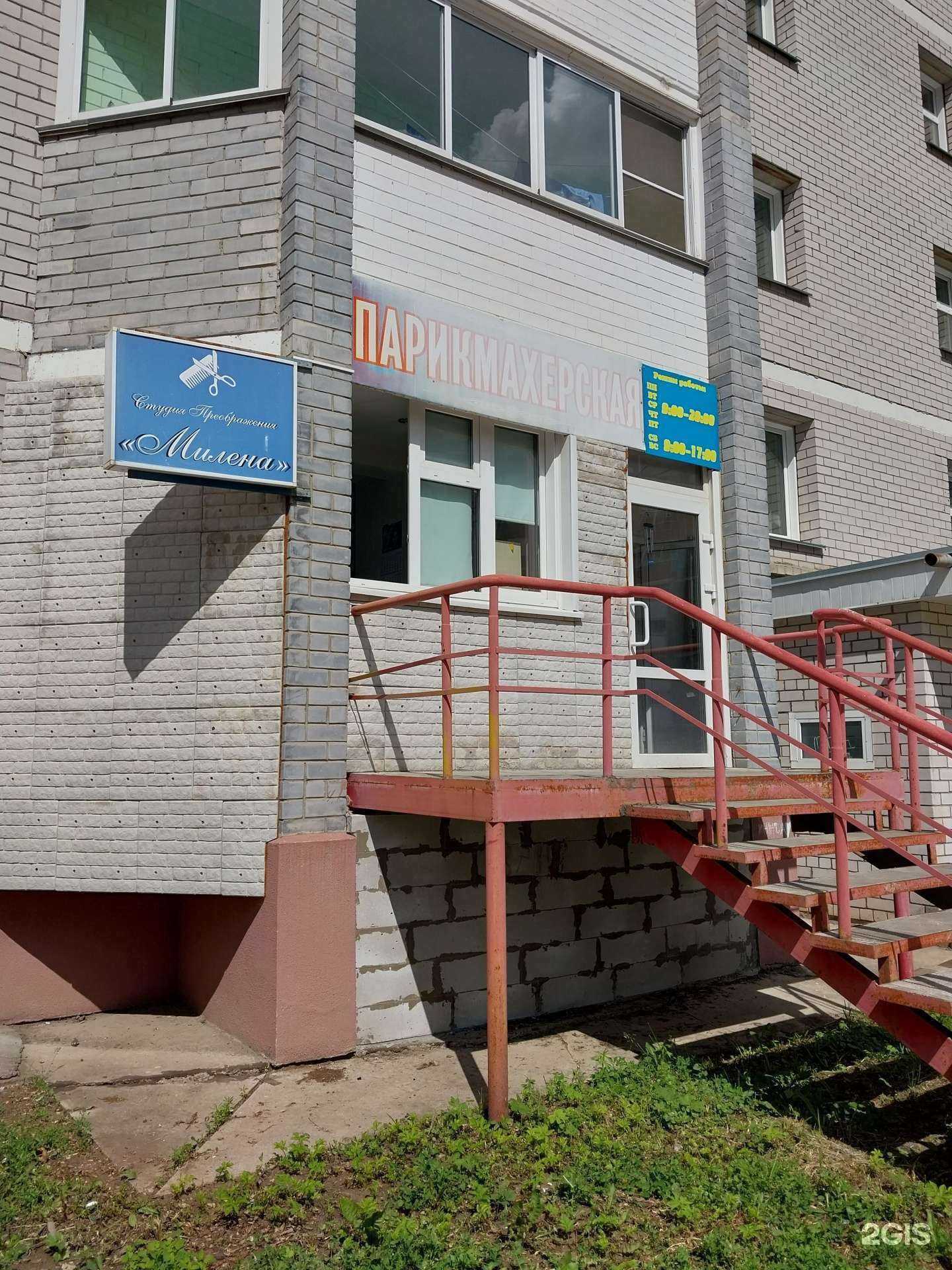 Отзывы на компанию Милена в г. Киров c фото