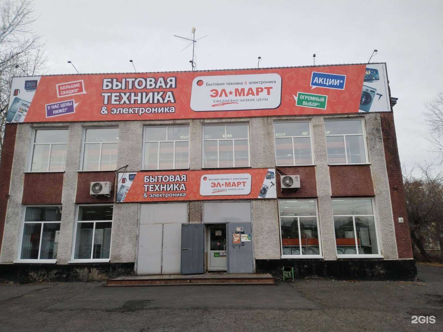 Отзывы на компанию Элмарт в Камени-на-Оби c фото