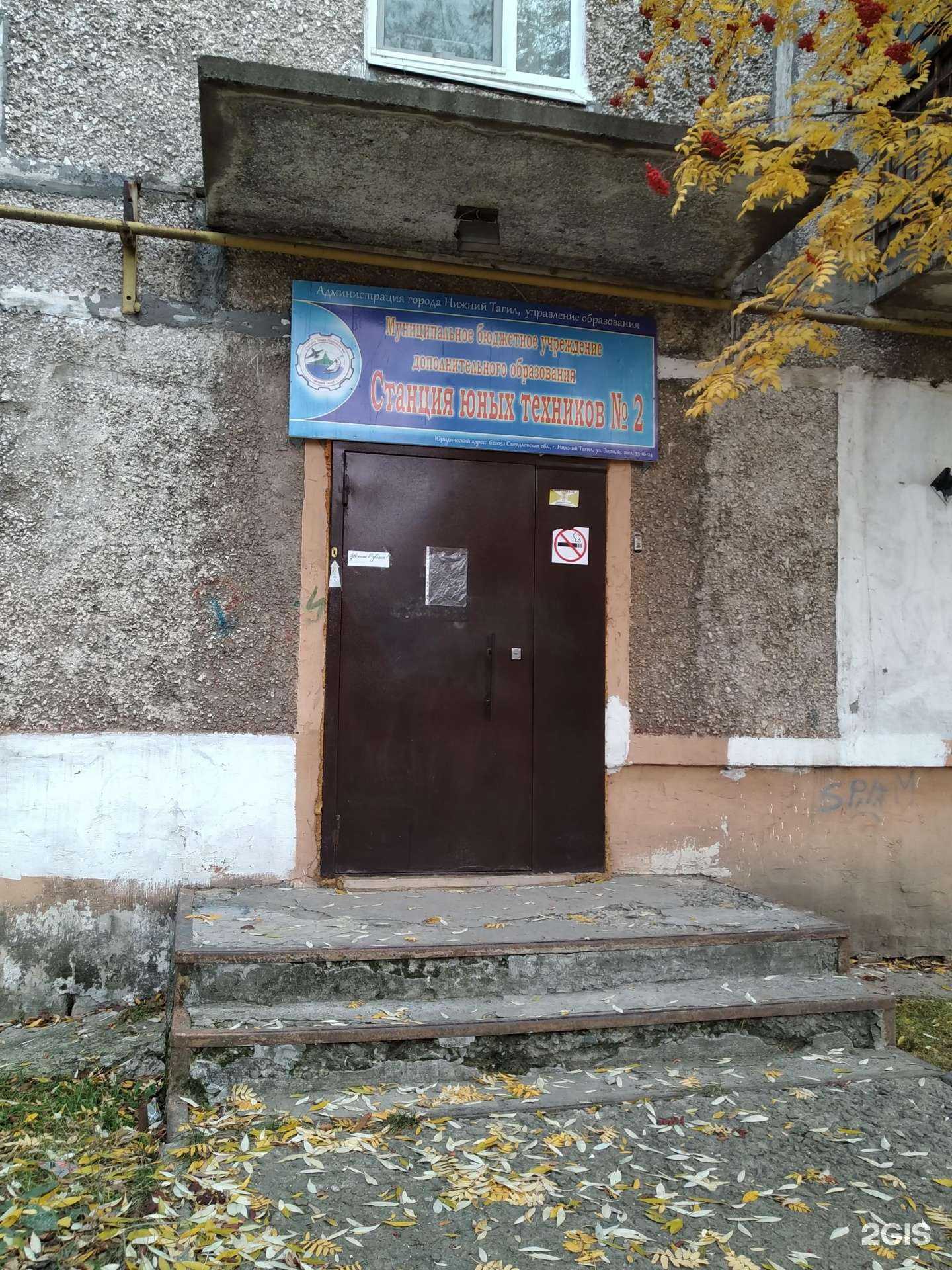 Отзывы на компанию Горсют в Нижнем Тагиле c фото