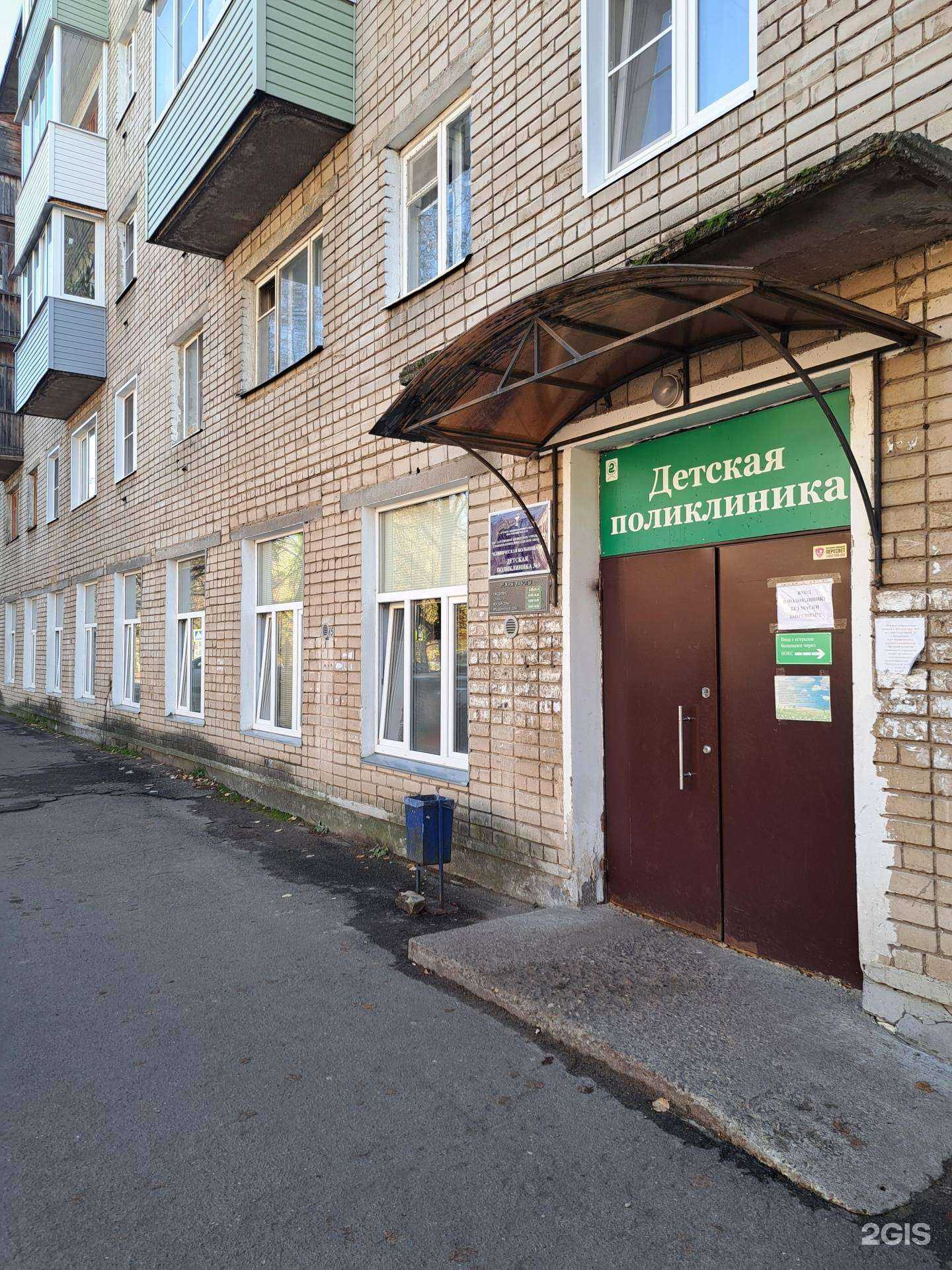 Отзывы на компанию Детская поликлиника №3 в Ярославле c фото