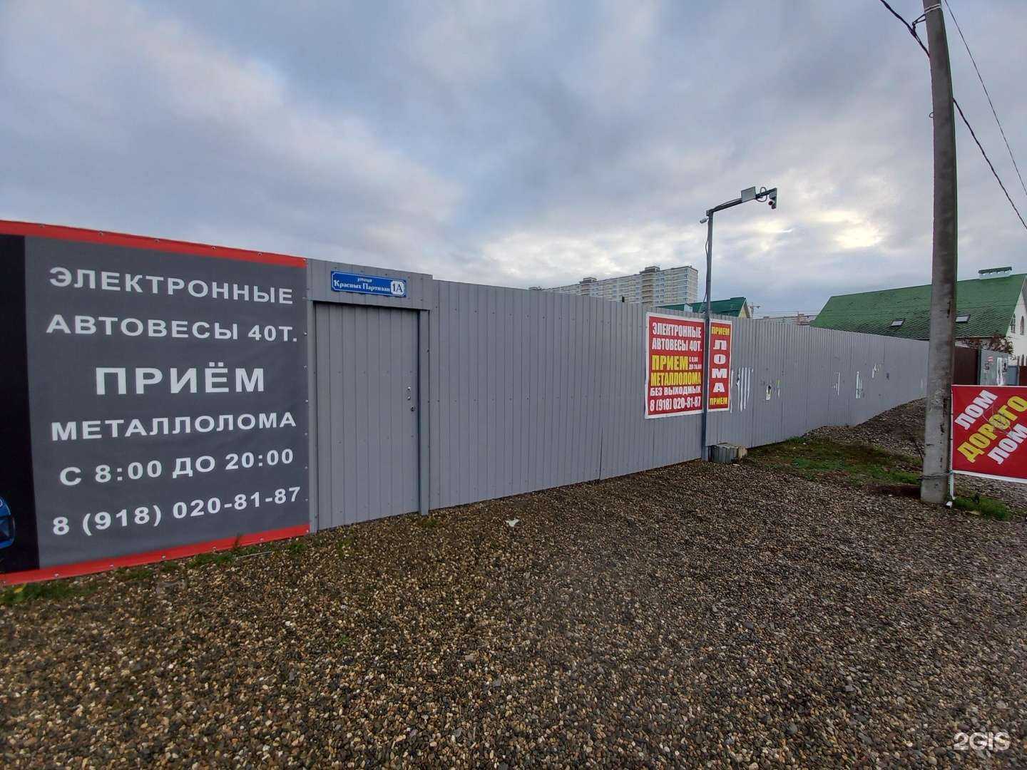 Отзывы на компанию Пункт приема металлолома в г. Краснодар c фото