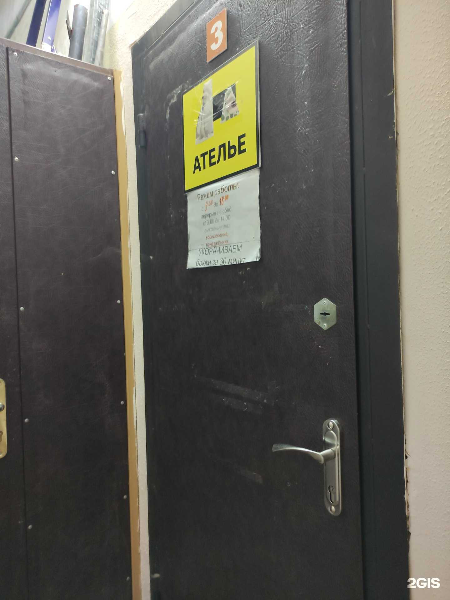 Отзывы на компанию Ателье по пошиву и ремонту одежды в г. Дмитров c фото