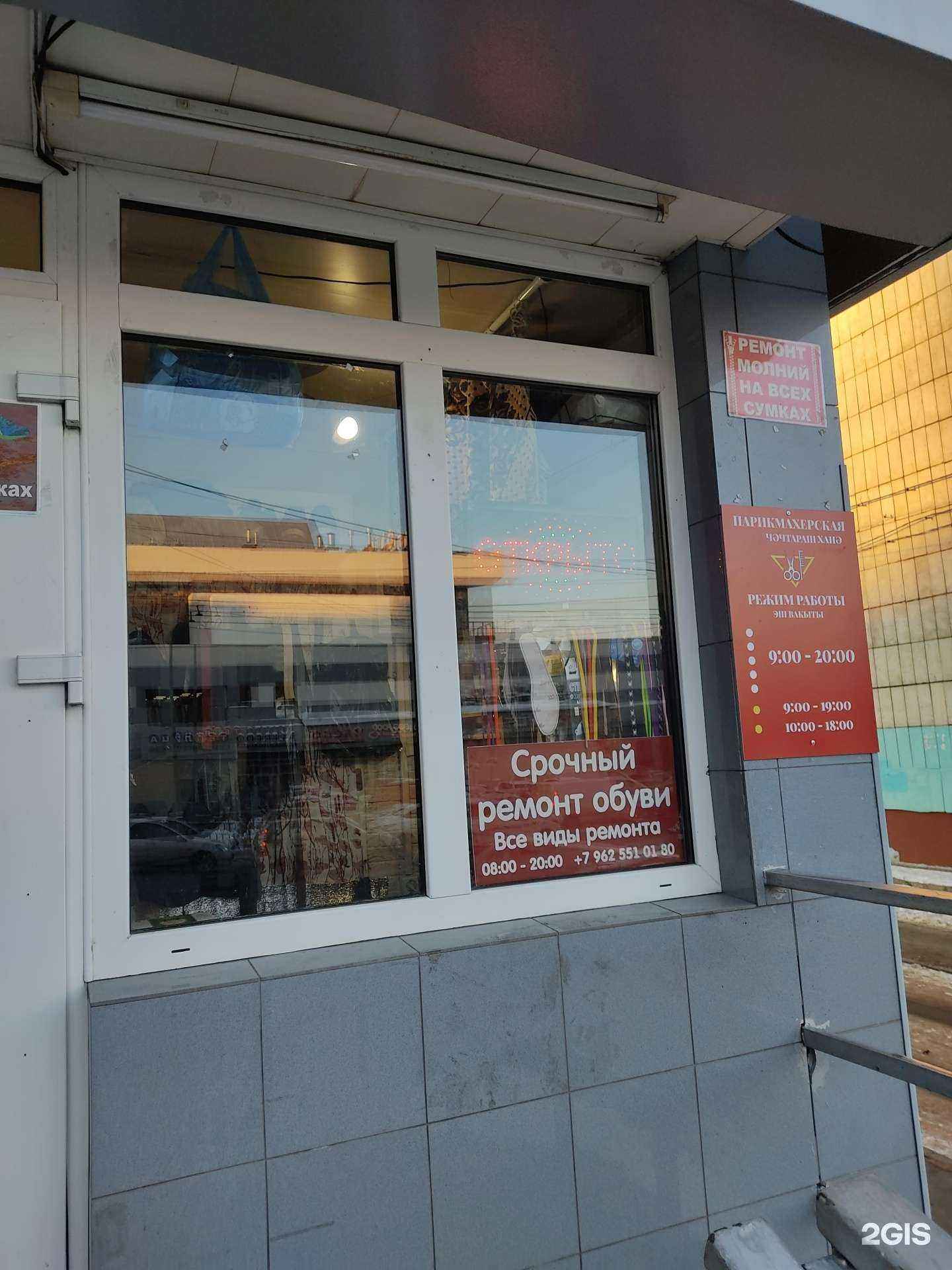 Отзывы на компанию Мастерская по ремонту обуви, сумок, курток в Казани c фото