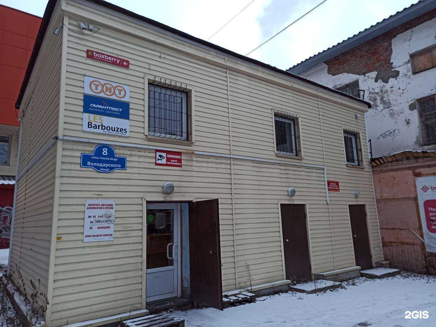 Отзывы на компанию Мурманремонтск в Мурманске c фото - фотография 2 из 2