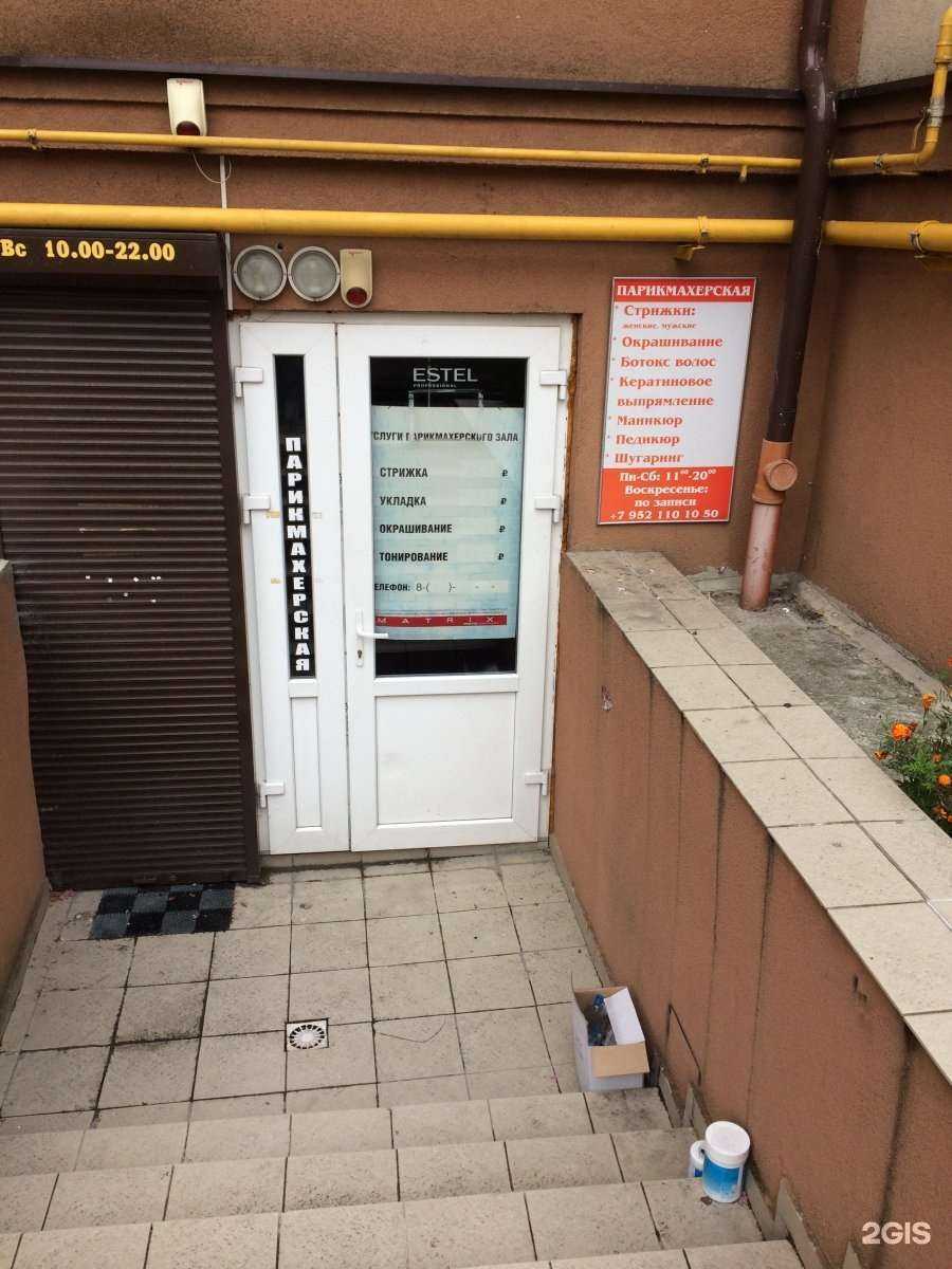 Отзывы на компанию Парикмахерская в Калининграде c фото