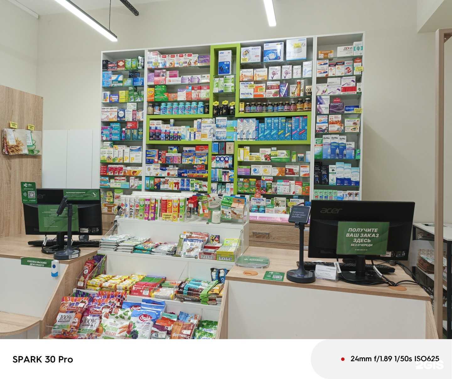 Отзывы на компанию Фармакопейка в г. Новосибирск c фото