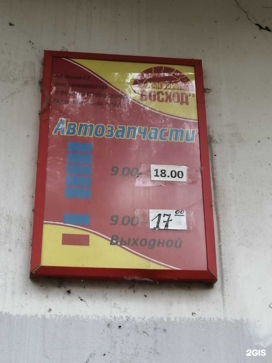 Отзывы на компанию Восход в г. Ярославль c фото