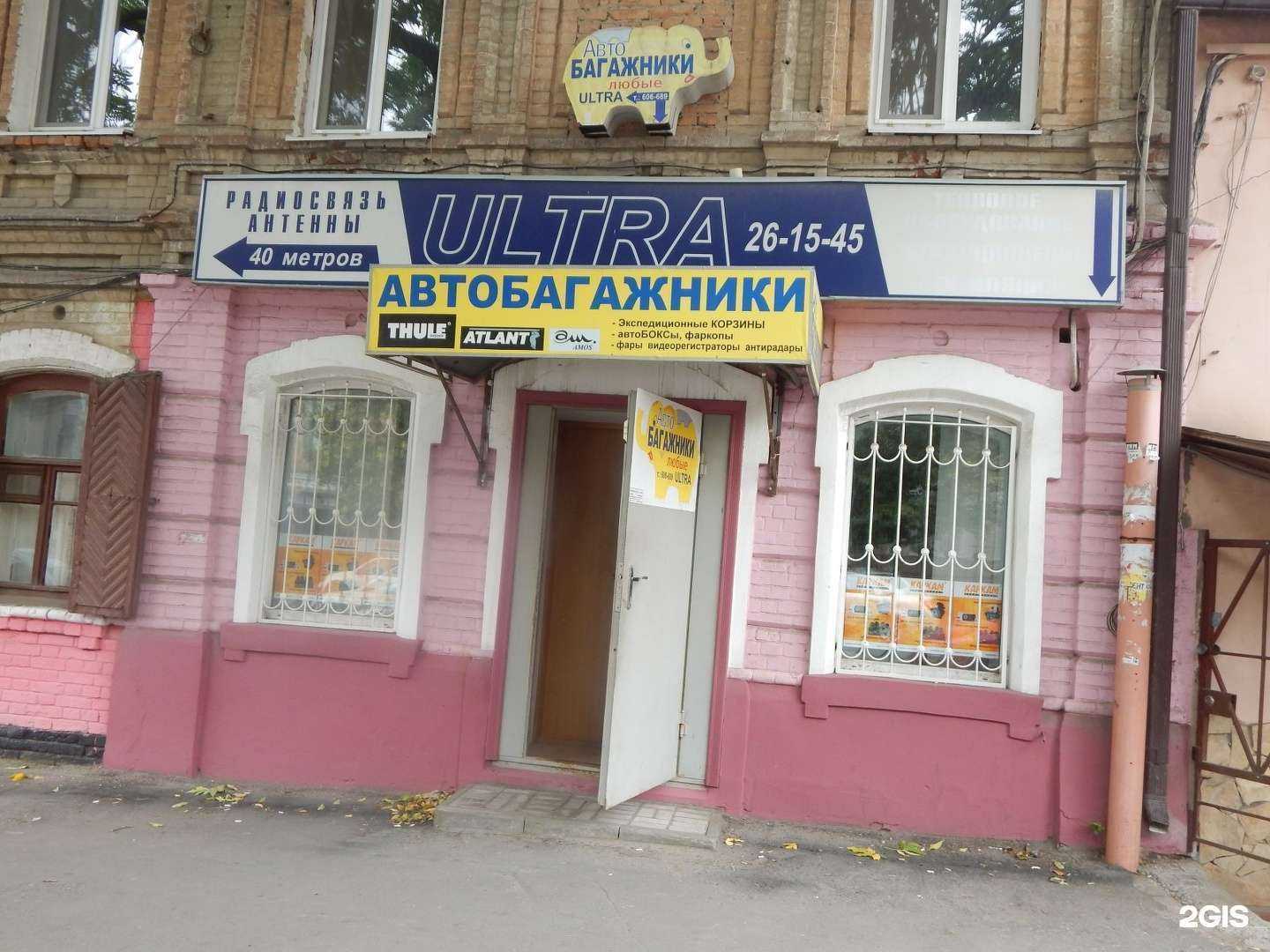 Отзывы на компанию Ультра-р в Саратове c фото