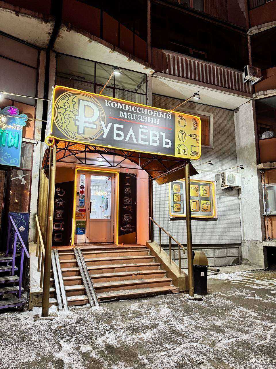 Отзывы на компанию Рублевъ в Красноярске c фото