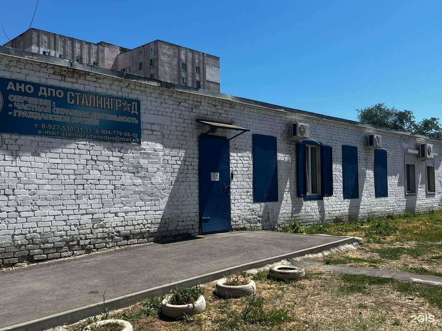 Отзывы на компанию Сталинград в Волжском c фото