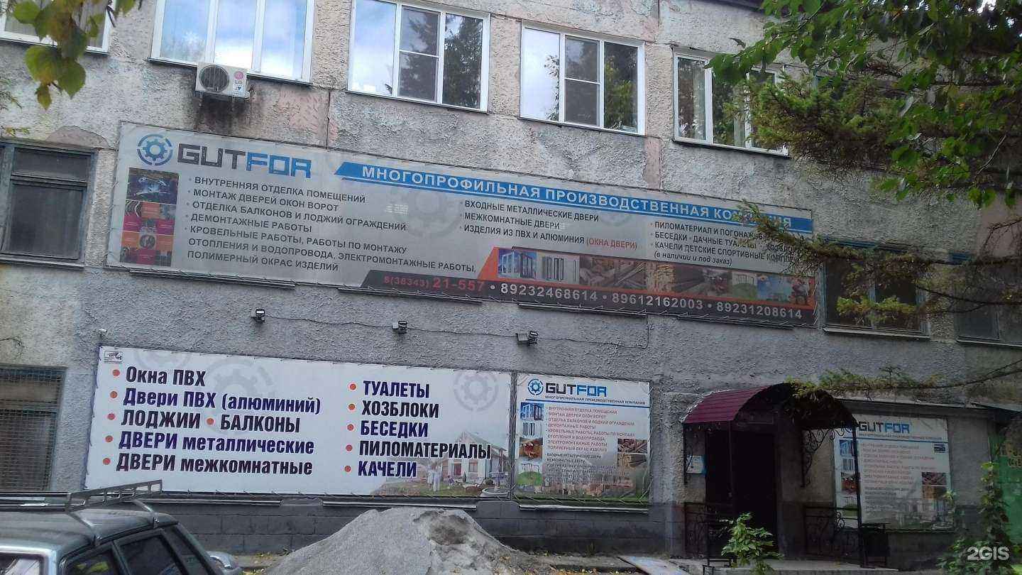 Отзывы на компанию Авалон в Искитиме c фото - фотография 2 из 2