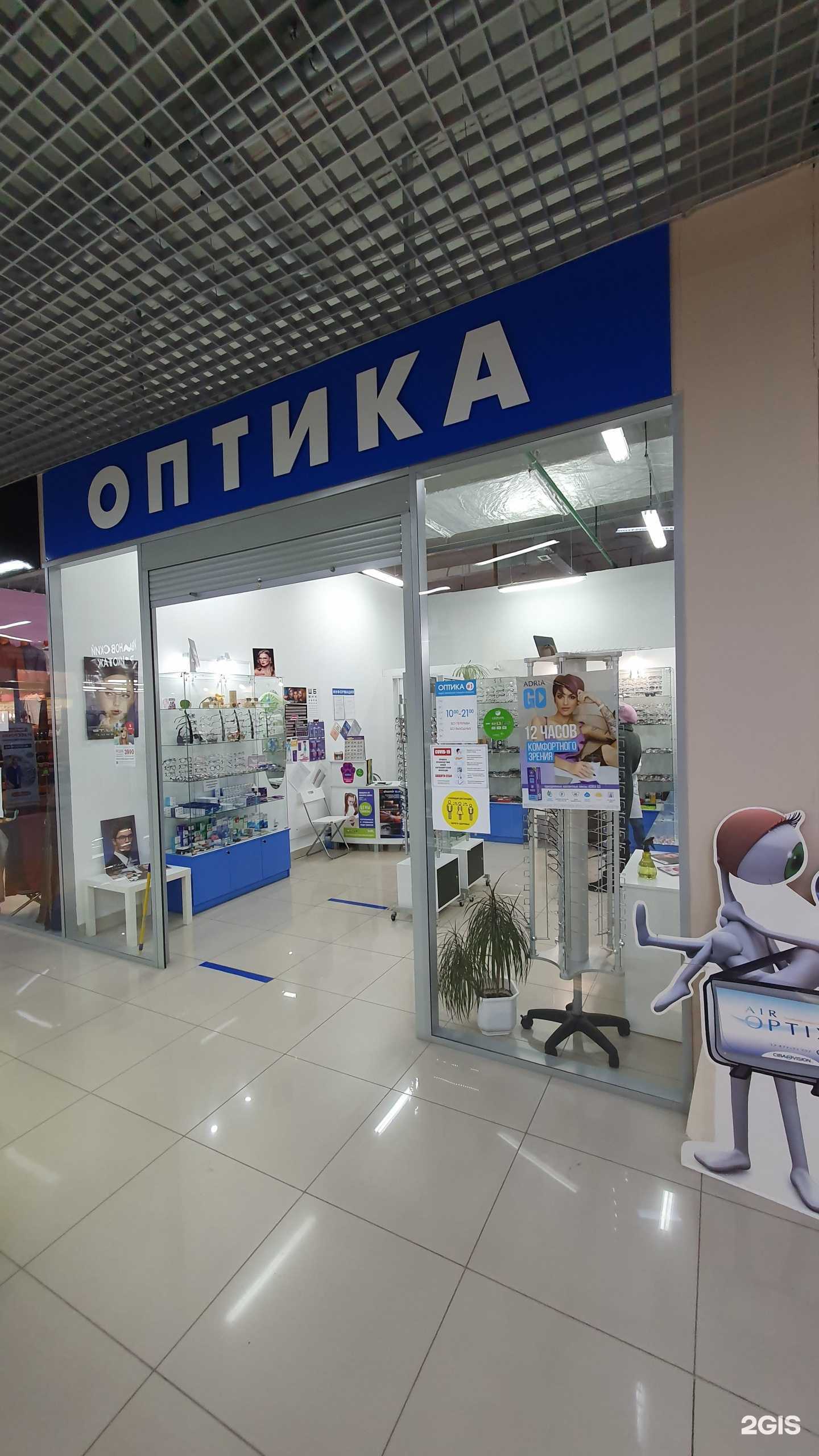 Отзывы на компанию Оптика №1 в г. Асбест c фото