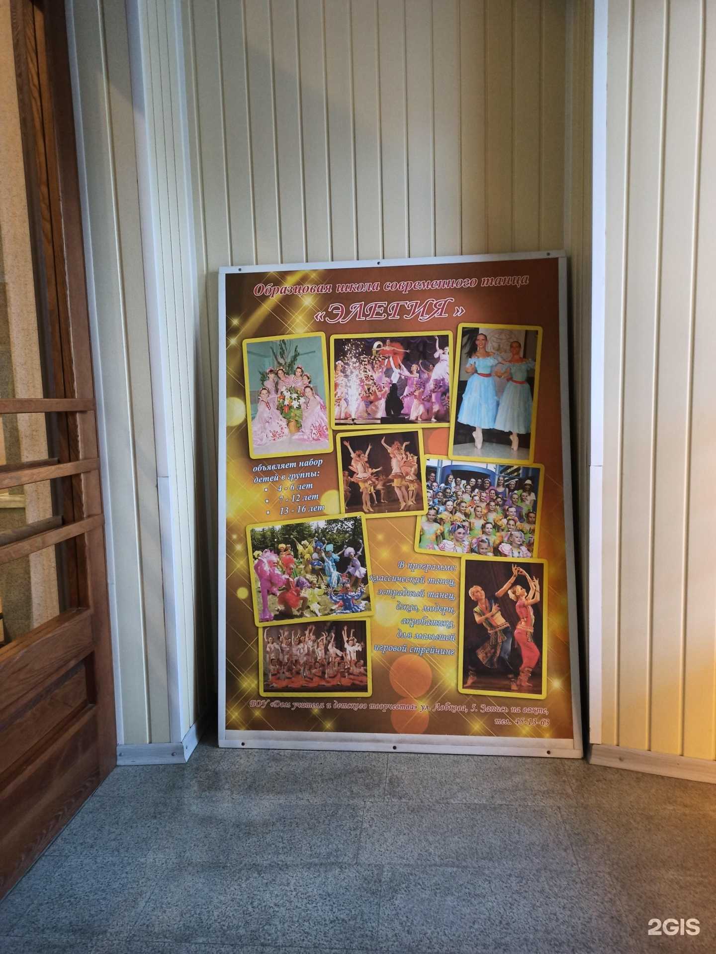 Отзывы на компанию Элегия в Омске c фото