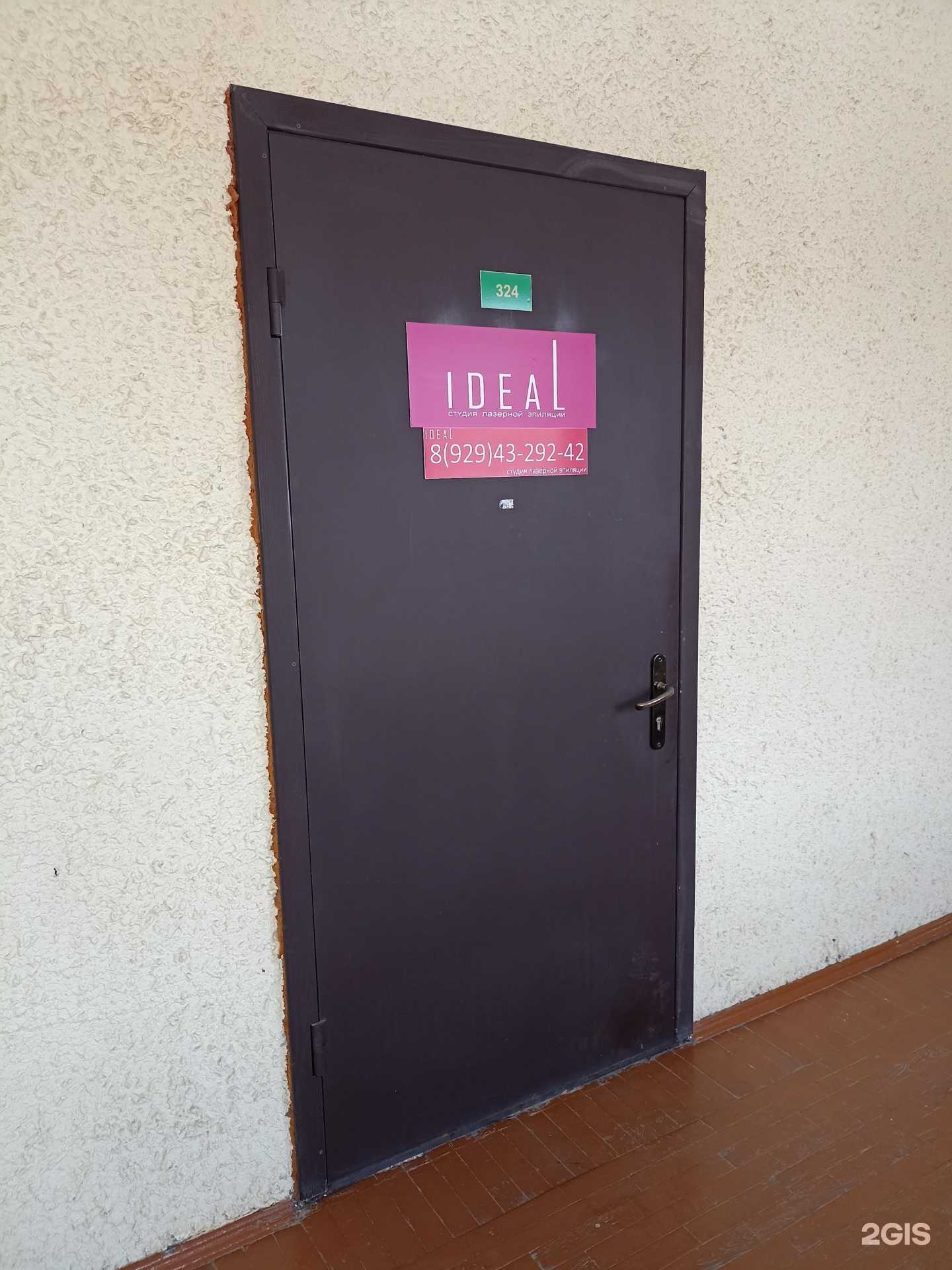 Отзывы на компанию Ideal в Выборге c фото