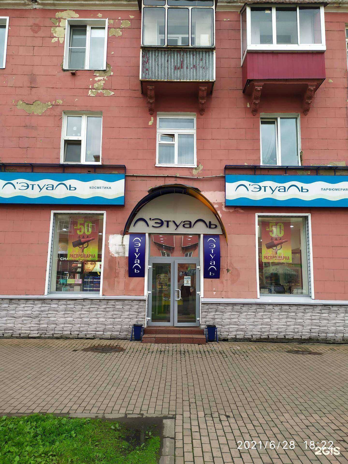 Отзывы на компанию Лэтуаль в Междуреченске c фото