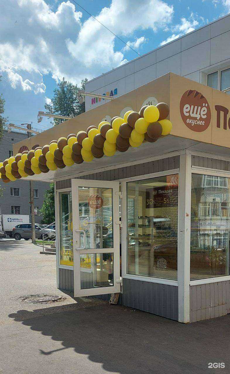 Отзывы на компанию Ещё вкуснее в Кирове c фото