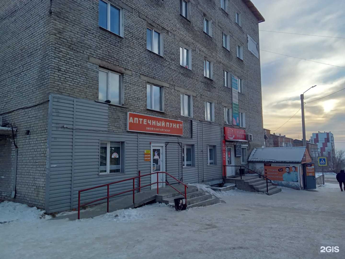 Отзывы на компанию Аптека в Улан-Удэ c фото