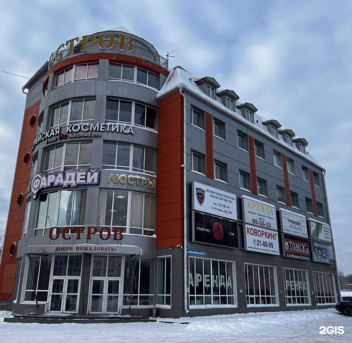 Отзывы на компанию Авант в Томске c фото