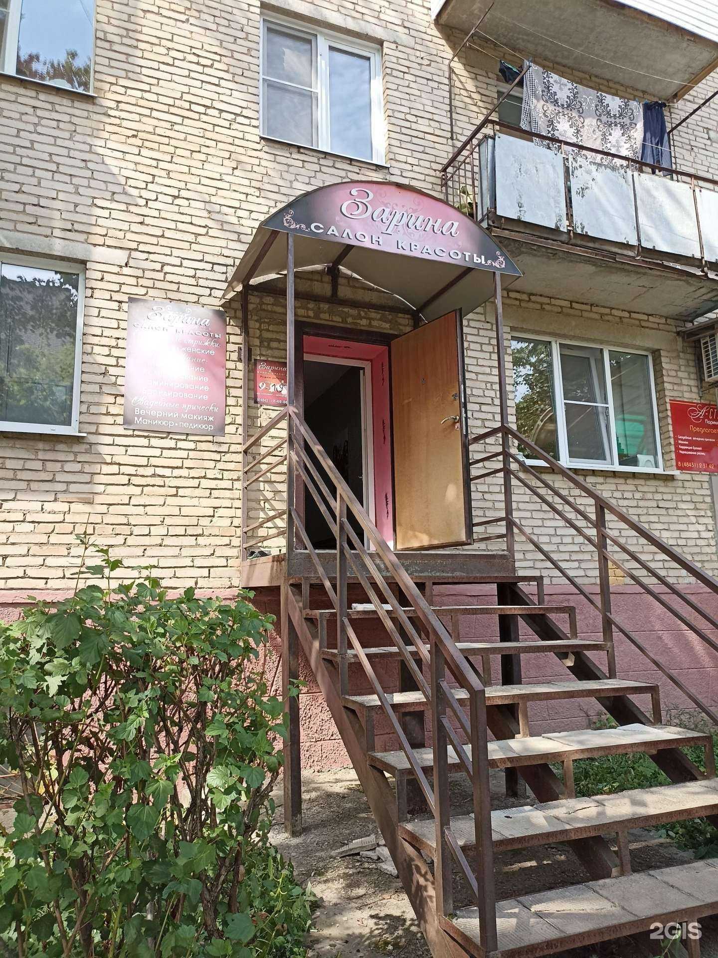 Отзывы на компанию Зарина в Малоярославеце c фото