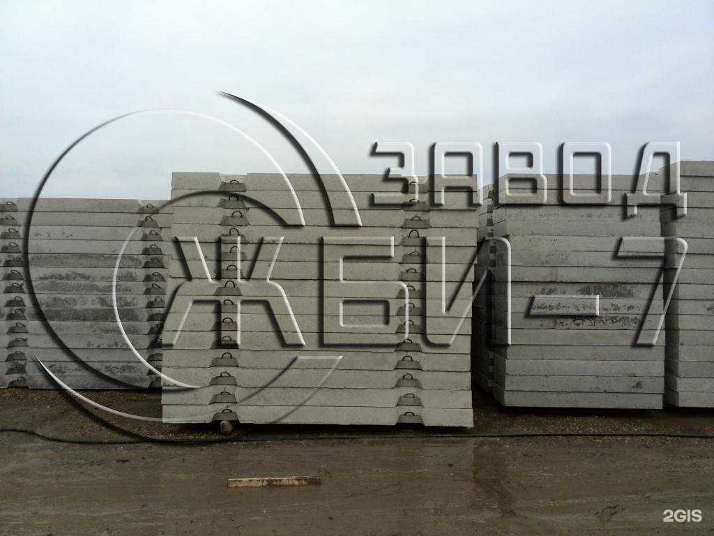 Отзывы на компанию Завод ЖБИ-7 в Жуковском c фото