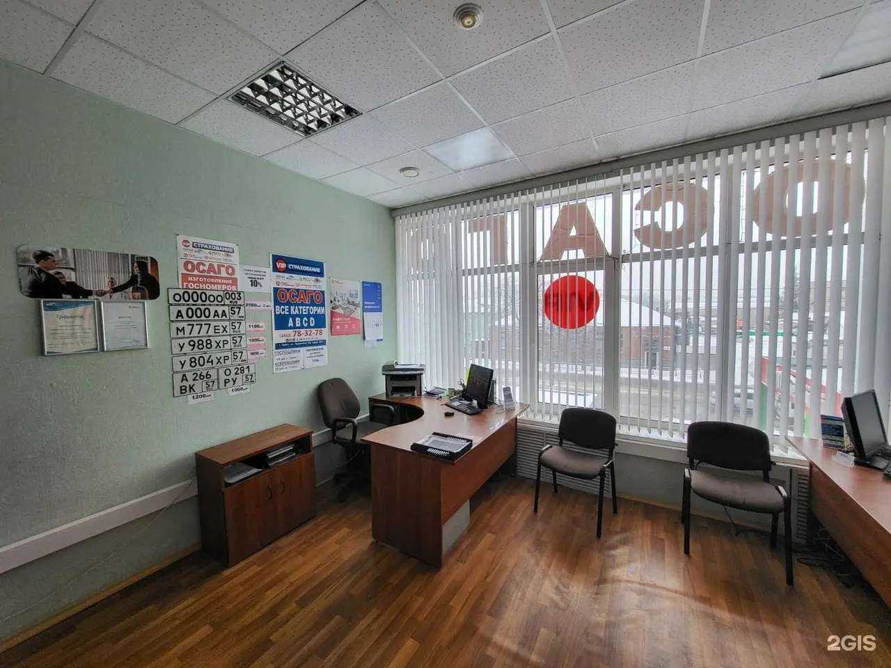 Отзывы на компанию VIP Страхование в г. Орёл c фото