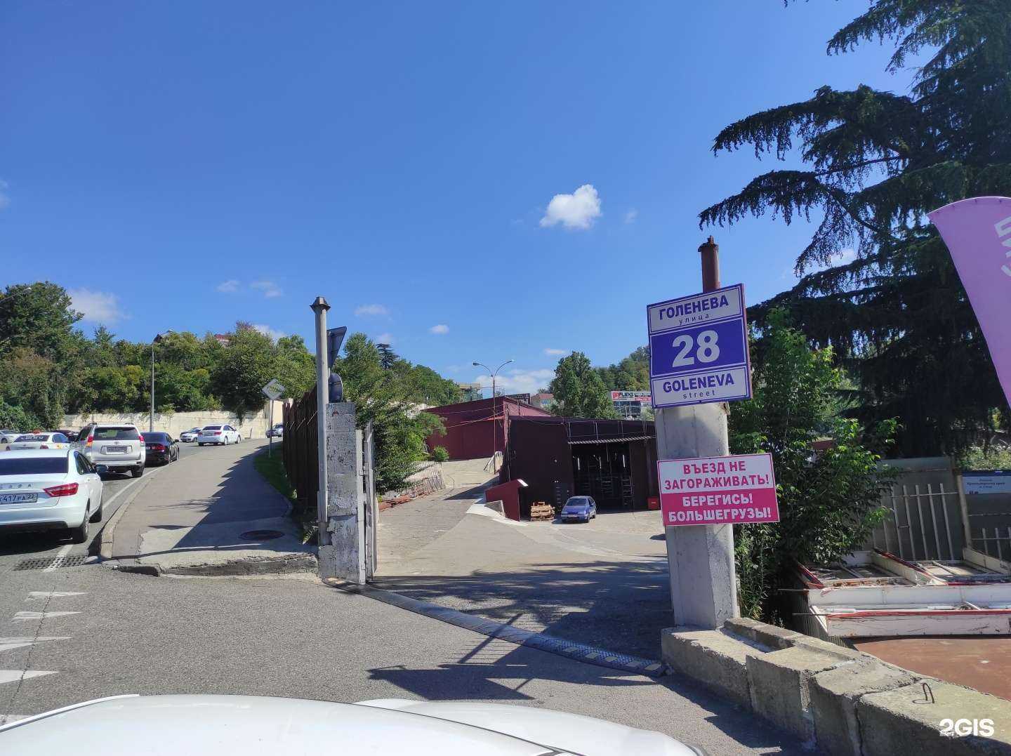 Отзывы на компанию Rossko в г. Сочи c фото