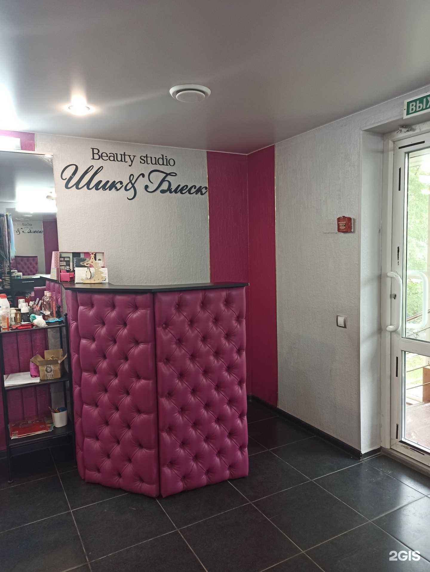 Отзывы на компанию Шик & Блеск в г. Первоуральск c фото