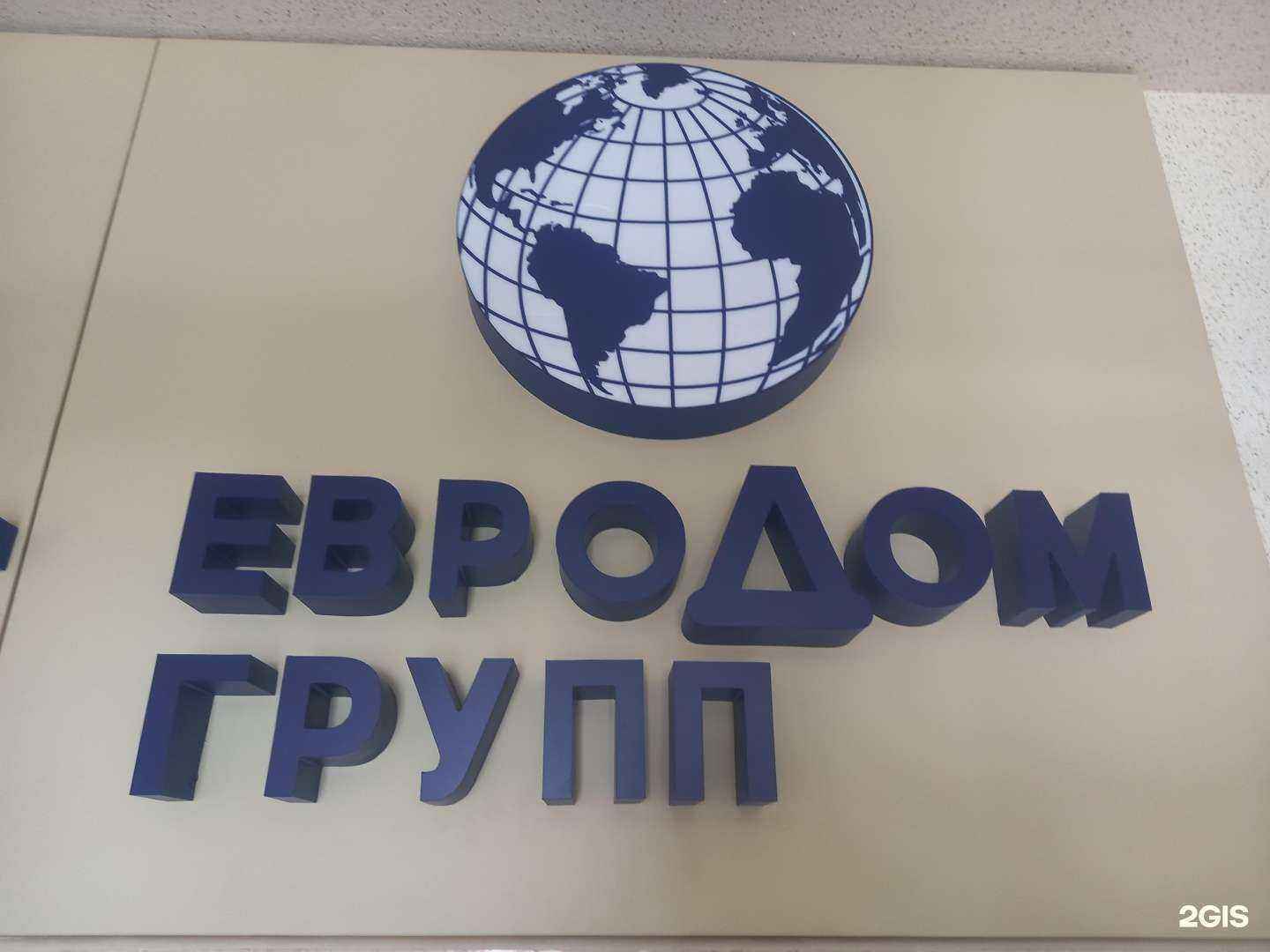 Отзывы на компанию Евродом групп в г. Краснодар c фото