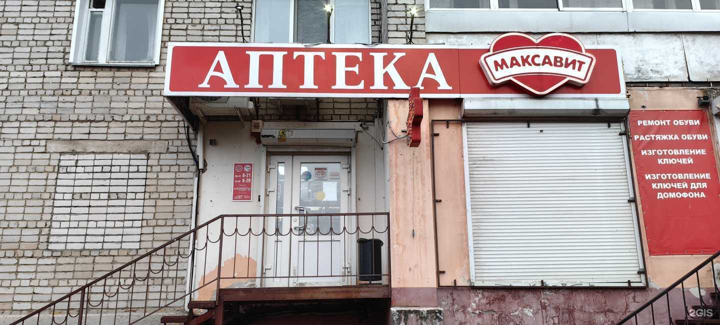 Отзывы на компанию Максавит в Смоленске c фото