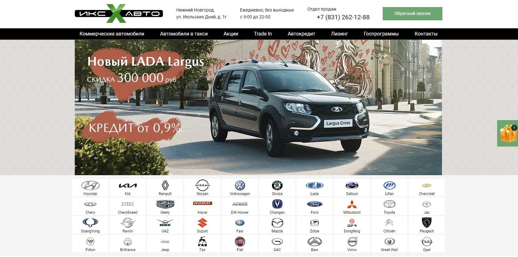 Отзывы на компанию Икс Авто в г. Нижний Новгород c фото