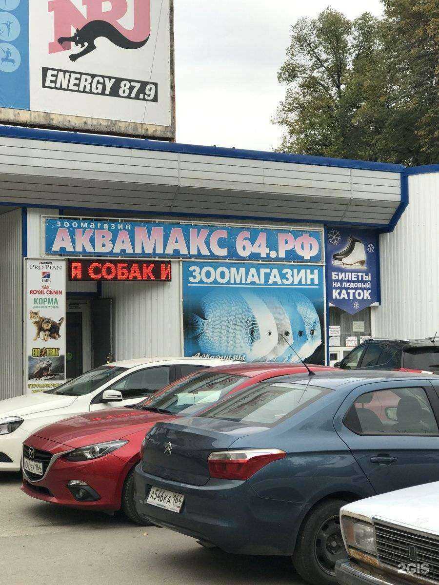 Отзывы на компанию АкваМакс64 в г. Саратов c фото